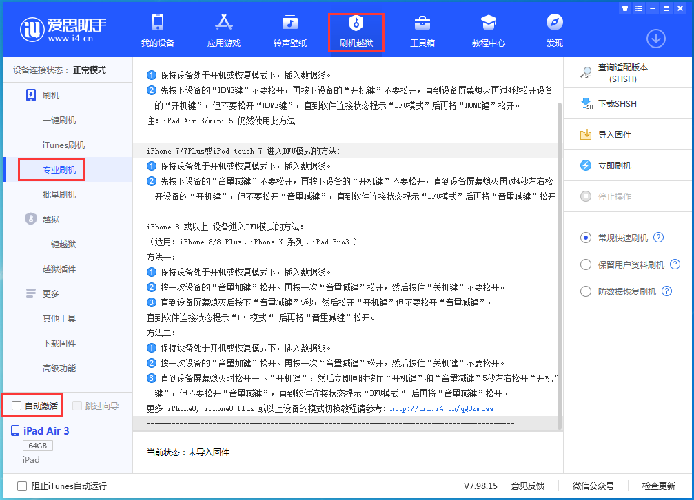 滨城苹果手机维修分享iOS 15.6.1正式版刷机_iOS 15.6.1正式版一键升级教程 
