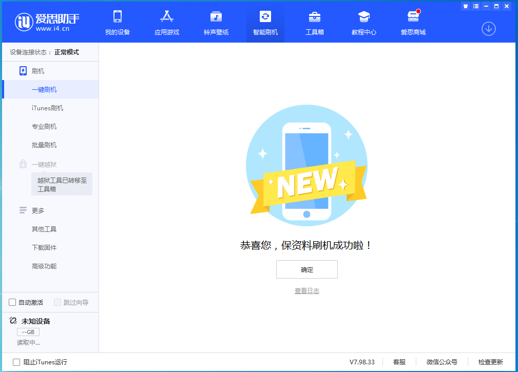 滨城苹果手机维修分享iOS 15 正式版升级_iOS 15 正式版一键刷机教程 